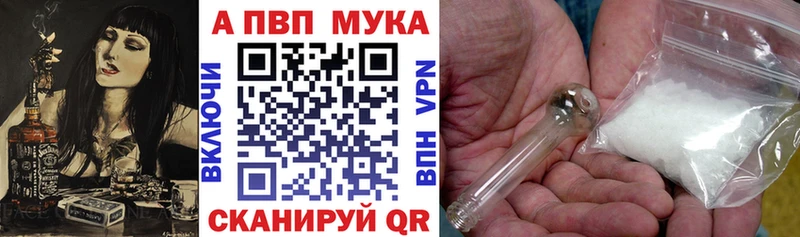 A-PVP кристаллы Сочи