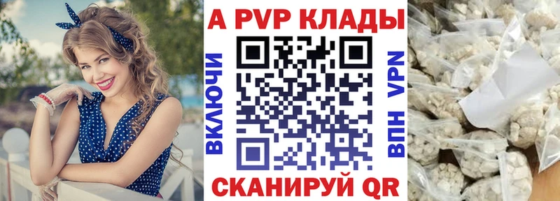 это формула  магазин продажи   Сочи  А ПВП крисы CK 