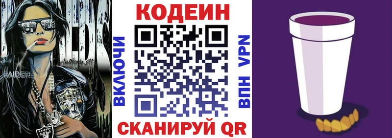 Кодеин напиток Lean (лин) mega ссылка Сочи