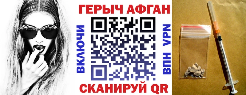 где продают наркотики  Сочи  Героин Heroin 