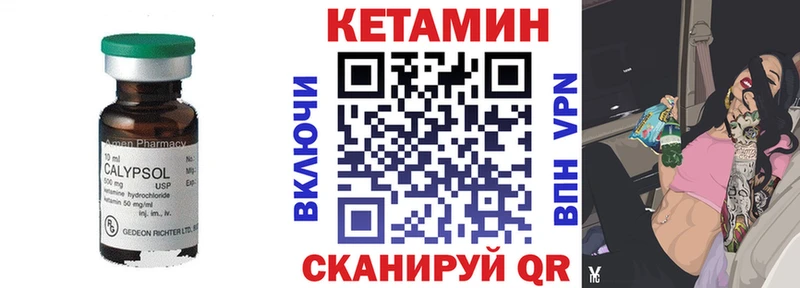 КЕТАМИН ketamine  где купить наркотик  Сочи 