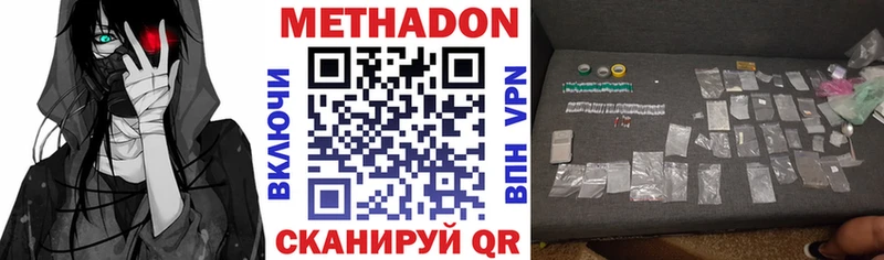 Метадон белоснежный Сочи