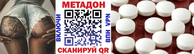 как найти закладки Сочи omg вход Метадон мёд